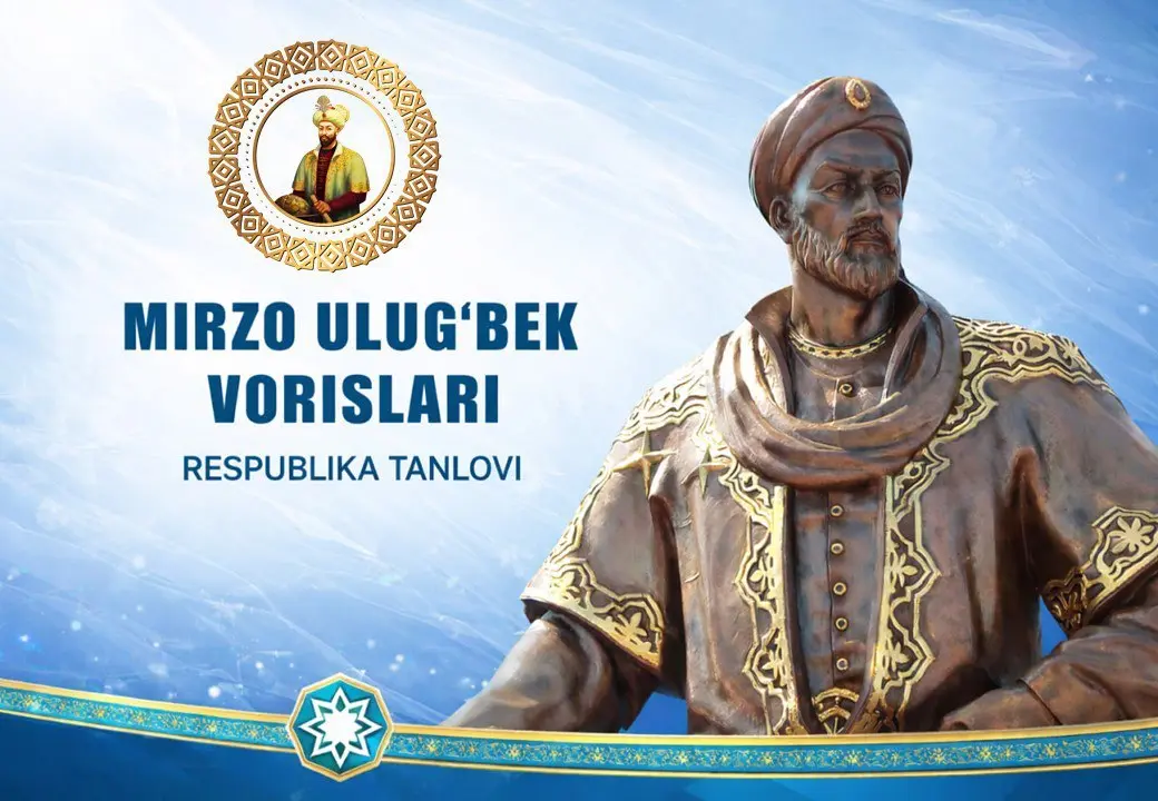 “Mirzo Ulug‘bek vorislari” tanlovining 1-bosqichi yakunlanmoqda!